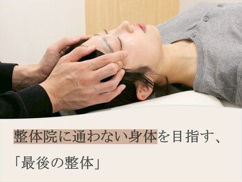 整体寿 八王子院(KOTOBUKI)