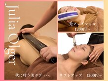 ジュリア オージェ 難波店