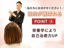 香椎井上整骨 整体院の雰囲気（栄養によって体の内側から自己治癒力を引き出し改善させます）