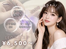 アイハビー 自由が丘(eyeHbe)