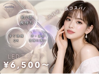 アイハビー 自由が丘(eyeHbe)の写真