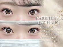 リアン ラッシュ 熊谷店(Rien Lash)/パリジェンヌラッシュリフト