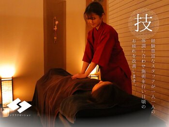 サンリラクゼーション 秦野店の写真/【すっきり快眠コースで疲れた体をリラックス！】細かな手技で凝り固まった首・肩を芯から徹底改善！