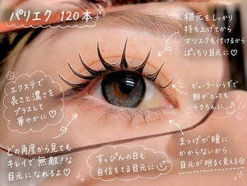 エクラート アイ アンド ローレル 中野店(ECLART eye&Laurel)/パリエク★マツエク×パーマ