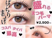 ベル 池袋東口店(Belle)