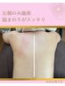 【究極のエイジング】全方位からグイッと引き上げ総仕上げ◎全身再生ケア