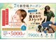 ゆいま～る 古正寺店の写真
