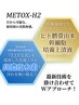 【最先端プレミアム美肌】高濃度水素毛穴洗浄＋小顔リフトEMS＋極上幹細胞