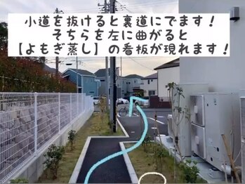 マヒナラボ 湘南(Mahina.lab)/小道を抜けたら左折です