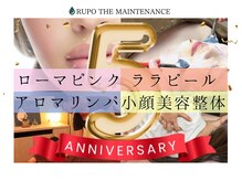 ルポザメンテナンス 長岡店(RUPO THE MAINTENANCE)