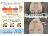 10月限定ヘッドマッサージ付☆肌質改善バクピー※単品利用不可￥5500→￥3300