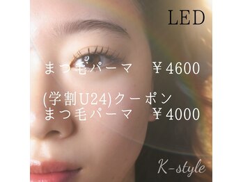 ケースタイル(K-style)