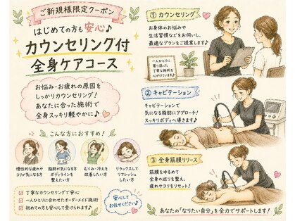 エステティックアンド筋肉ケアサロン グレンツェン(glanzen)の写真