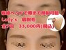 【ビビビ祭におすすめ】レディース終わりあるLED眉毛脱毛