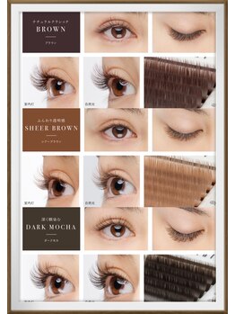 リシェル アイラッシュ 平塚店(Richelle eyelash)/ブラウンカラ-全色ラインナップ