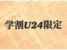【学割U24】４Ｄボリュームラッシュ320本（80束）アイパック付¥6000