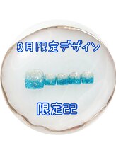 はあとねいる 金山店/限定デザイン　¥3850