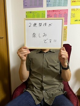 リアン/お客様の声