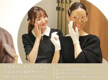 セルフミー 恵比寿(SELF Me...)/安心安全な施術サポート