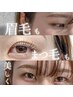 再来【眉/眉パーマ/まつげパーマ】当店自慢のフルコースセット♪