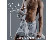 クイック(Quick)の雰囲気（メンズのお客様も沢山！お気軽にご来店下さーい♪）