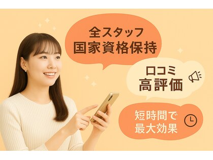 整体院 颯(HAYATE)の写真