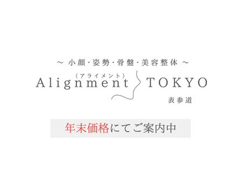アライメントトウキョウ 表参道(Alignment TOKYO)