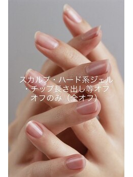 エムズスタイル ネイルバー(M's Style NAIL BAR)/長さだし全般・ハードジェルオフ