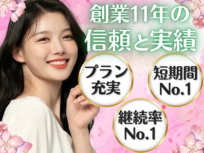 LBSホワイトニング 梅田店の写真