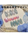 中台指名限定デザイン