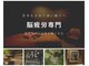 レーブ(ReVe)の写真