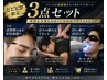 【ビビビ祭限定セット】美眉×もみほぐし60分&セルフホワイトニング