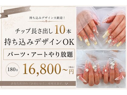 サロン ド ラグジュの写真
