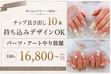 サロン ド ラグジュ