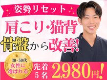 ルリアン 整体院(ルリアン)