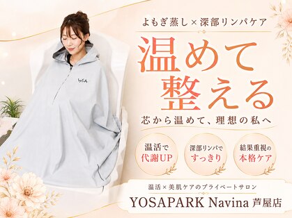 ヨサパーク ナヴィーナ 芦屋店(YOSAPARK Navina)の写真