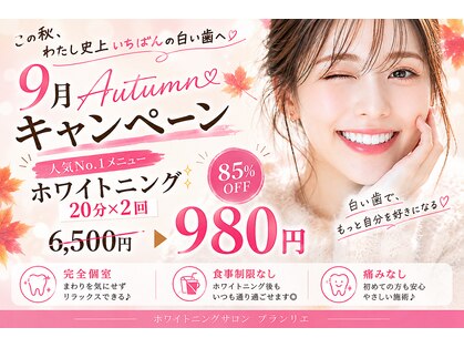 ブランリエ 天王寺阿倍野店の写真