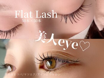 ウォーク(walk)/フラットマットラッシュ