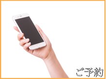 あらき鍼灸整体院/１.施術までの流れ