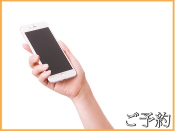 あらき鍼灸整体院/１.施術までの流れ