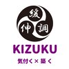 キヅク(KIZUKU)のお店ロゴ