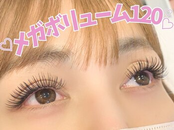 アルレ(ALRE)/メガボリューム120
