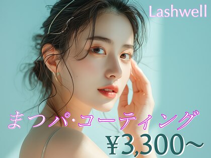 ラッシュウェルの写真