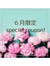 《６月限定》まつ毛パーマ☆アイシャンプー+アイパック+トリートメント¥6500