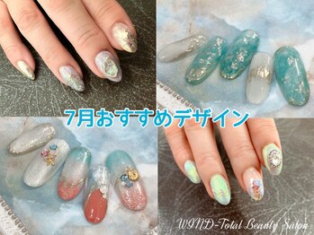 ウインド トータルビューティーサロン(WIND Total Beauty Salon)/７月おススメデザイン