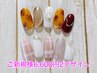 【他店オフ無料】個室でネイル☆お子様と一緒もOK☆定額¥8,300→¥6,600