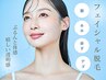 冬のおススメ！フェイシャル脱毛【範囲：額/ホホ/鼻下/アゴ】マスク＋セラム