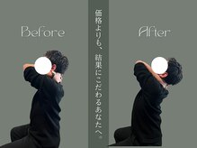 巡 金山店(MEGURI)/胸椎の可動域