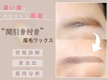 Eyelash&Eyebrow Salon VERRY.桜木町（横浜）のメンズ眉毛サロン店内