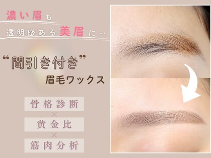 アイラッシュサロン ヴェリィ(VERRY.)の写真